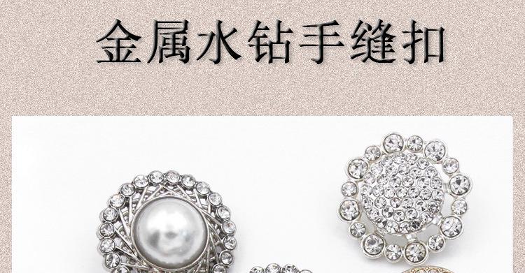 小香风扣子