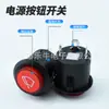 DS-422 limpiaparabrisas de impresión accesorios botón trípode rojo con luz autoblocante/sin bloqueo interruptor de inicio de una tecla 22MM