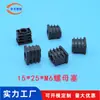 15*25*m6 Tapón de Tuerca Cuadrada Tapón de Tuerca Rectangular Tapón de Tuerca de Plástico Tapón de Tubo Pie Ajustable Tapón de Tuerca para Tubo Cuadrado