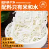 Fideos de Arroz Especiales de Yunnan, Fideos de Arroz en Olla Pequeña de Kunming, Fideos de Arroz con Salsa Mixta, Fideos de Arroz Instantáneos Convenientes al Vacío Sin Cocción para el Desayuno