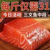 Salmón de Xinjiang Sección Media Sf ExpressFresh 500g, Cortado Fresco, Sashimi Auténtico, Congelado y Listo para Comer