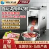 Fatiador de carne comercial multifuncional de corte único, equipamento de máquina totalmente automática de fatiar e cubar carne bovina e ovina em aço inoxidável