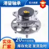 Nstjp Em Estoque Qualidade Original 30300689 Geely Jiaji Peças Automotivas Cubo da Roda Rolamento Único Guangzhou Frete Grátis