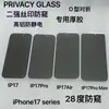 Película de Vidrio Templado Anti-miradas Indiscretas Adecuada para Apple 15PRO Dos-fuerte Anti-miradas Indiscretas 13PRO Alta Definición iPhone14 Transparente Película Anti-miradas Indiscretas