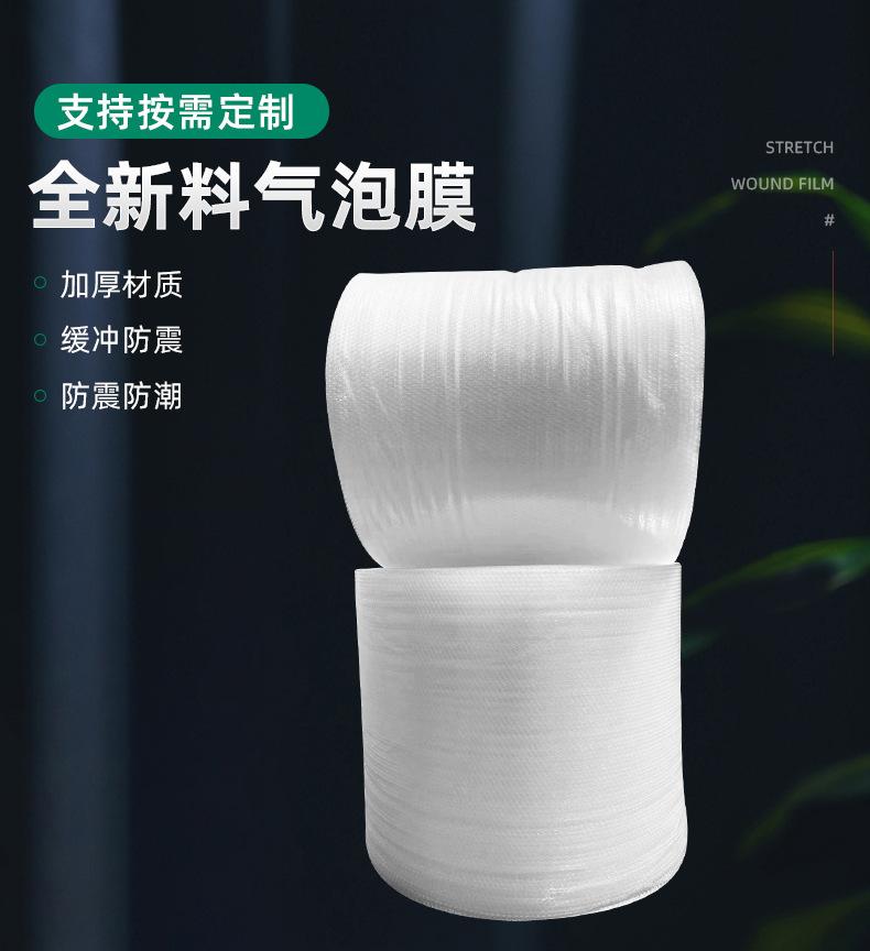 气泡膜详情---修改_02