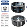 Acessórios para Coifa Conjunto Completo Roda do Ventilador Impulsor Turbina do Ventilador Baioneta Universal Equilíbrio Roda do Ventilador Silenciosa