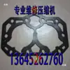 Almacenamiento en frío Gu Lun Bitzer Unidad de Compresor de Pistón Máquina de Refrigeración Accesorios Placa de Válvulas Junta de la Placa de Válvulas Junta de la Culata Anillo de Sellado 8P