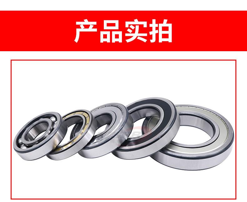 套版---中型深沟球轴承_13.jpg