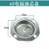 85/95/75/65 Accesorios para Martillo Eléctrico Motor Diente Plano Grande Cilindro Eje Excéntrico Cabeza de Hierro Pistón Delantal Boca de Campana