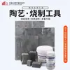 Horno Eléctrico de Alta Temperatura Dañado Tablero de Cobertizo Muebles de Horno de Carburo de Silicio Tablero de Boro Horno de Cocción Bai Taohui Herramientas de Compensación Todo Incluido Accesorios para Cerámica