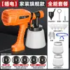Pistola de Pintura Elétrica para Uso Doméstico, Pistola Pequena com Alta Atomização, Pistola de Pintura para Tinta, Pulverizador de Tinta Látex, Outros