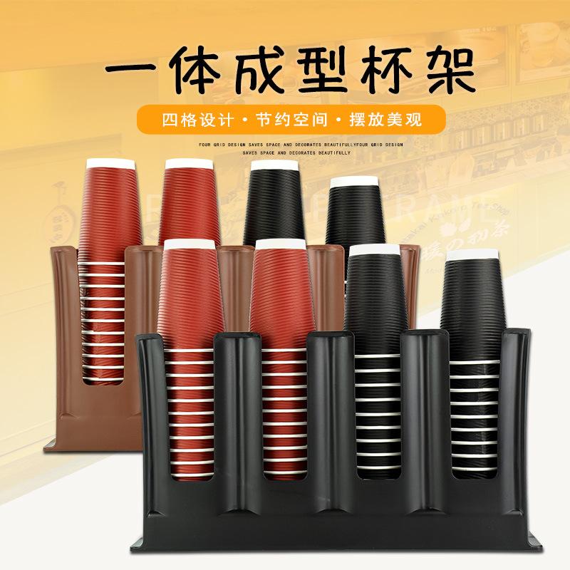 天猫注塑直四格纸杯架_01b