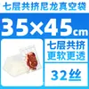 Bolsa de Vacío de Nylon Coextruido de Siete Capas, Bolsa de Vacío Comercial para Alimentos, Bolsa de Empaque Transparente, Bolsa de Empaque al Vacío de Superficie Lisa Engrosada