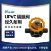 Ventas Directas de Fábrica de Válvulas de Diafragma de PVC en Chengde, Henan, Zhengzhou, Shanxi, Taiyuan, Shaanxi, Xi'An, Hong Kong, Macao y Taiwán
