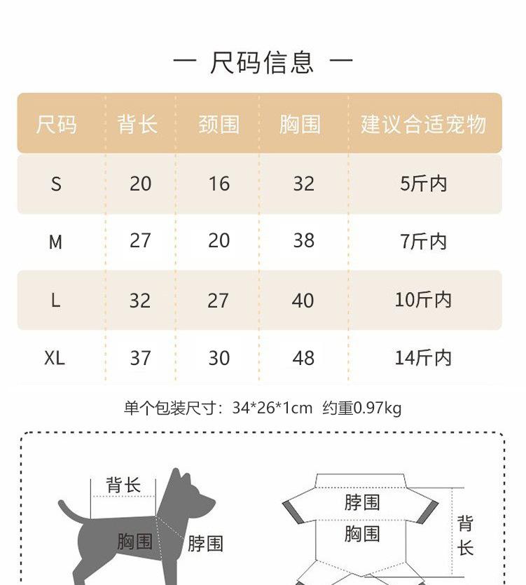四脚衣XL