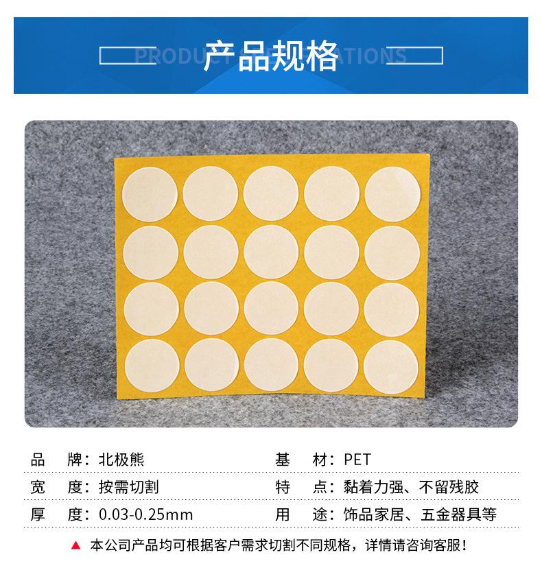 PET双面胶脚垫详情页_03