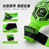 Guantes de portero de fútbol para adultos y niños, adecuados para competición y entrenamiento, antideslizantes y resistentes al desgaste, equipo de protección deportiva especializado, personalizables
