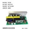 Placa base de onda sinusoidal Módulo de potencia de onda modificado Placa de circuito Convertidor inversor de 12V a 220V