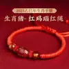 Pulsera Trenzada de Ágata Roja con Hilo Rojo Nudo Vajra Año Zodiacal Doce Signos del Zodiaco Pulsera de Hilo Rojo Pulsera de Hilo Rojo para el Año de Nacimiento