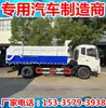 Camión Compactador de Basura de Acoplamiento Cuadrado Serie 18 Vi Dongfeng Tianjin Camión Compactador de Basura de Gran Envergadura