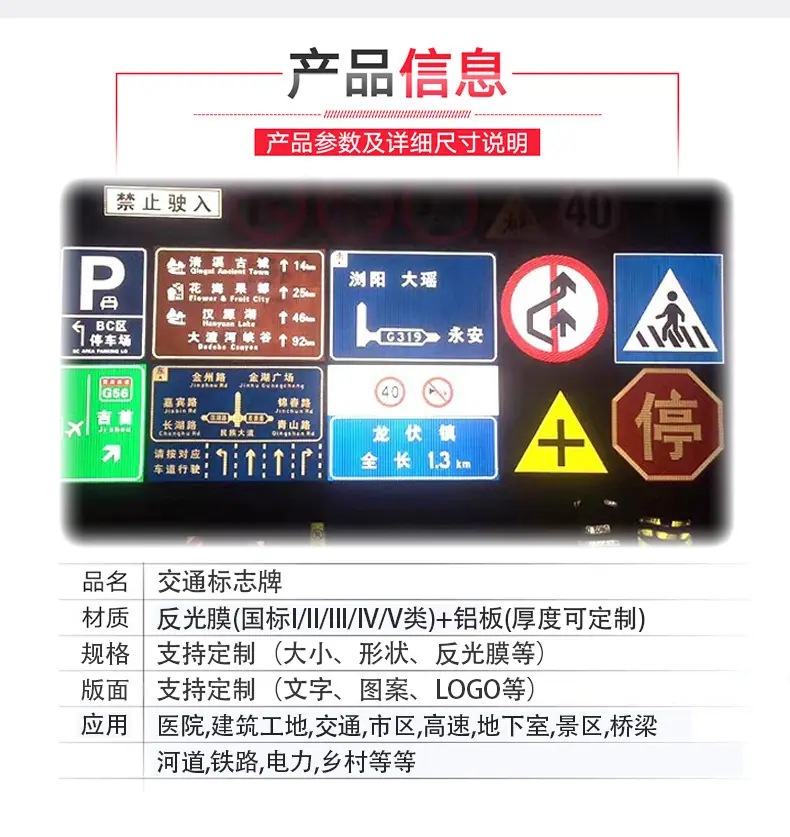 交通标牌_03