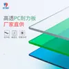 Atacado do Fabricante Placa Transparente Sunshine Board PC Placa de Resistência 3mm 5mm Toldo de Proteção Solar Policarbonato Placa de Iluminação Placa PC