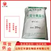 Aislado de Proteína de Soya Shansong Grado Alimenticio Productos Cárnicos de Proteína de Soya Tipo Gel Bebida Sólida Lista para la Venta