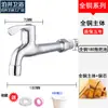 Grifo de Apertura Rápida Bojing Completamente de Cobre Lavabo para Fregona Montado en Pared 204 Grifo Extendido Extra Largo Lavadora