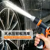 Bestseller transfronterizo: Pistola de agua de plástico recubierto naranja-gris de alta gama para lavar la casa y el coche, pistola de agua a alta presión con fuerte impacto y boquilla para regar flores