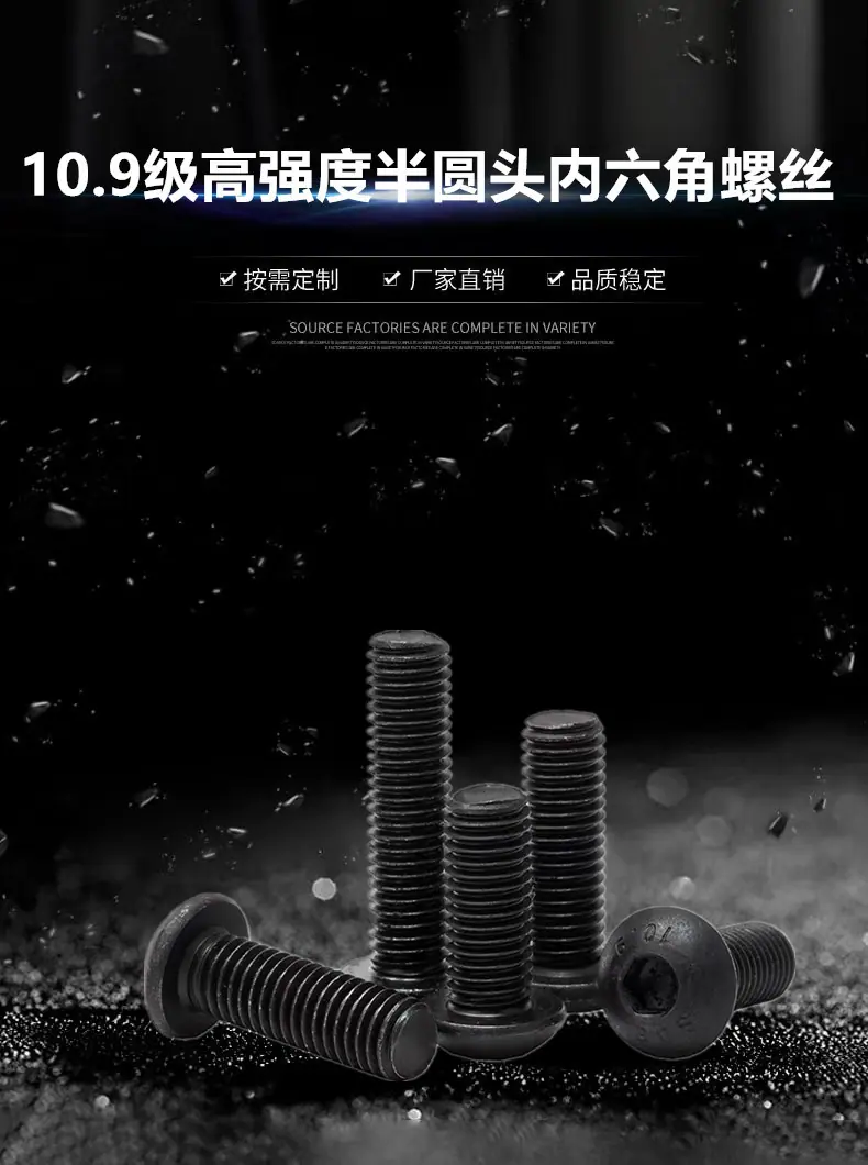 10.9半圆头5.jpg