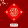 Papel para Couplets de Ano Novo Chinês Vermelho Wannian Espessado Papel Doufang para Couplets Papel Vermelho em Branco Papel Xuan para Escrita à Mão Venda por Atacado Adesivos de Porta com Aspersão de Ouro