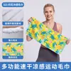 Incrível toalha de corrida de secagem rápida, absorvente de suor, sensação refrescante, toalha de suor para corrida, estampa de vista para o mar, toalha esportiva portátil