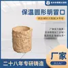 Material auxiliar de fundição isolamento térmico riser aberto redondo material suplementar riser de isolamento térmico de silicato de alumínio fornecimento de fábrica