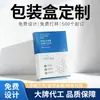 Cajas de Empaque Personalizadas, Cajas de Cartón Blanco, Impresión Personalizada en Lotes Pequeños de Logos, Cajas de Colores para Mascarillas Faciales, Cajas de Papel Personalizadas para Productos de Cuidado de la Piel