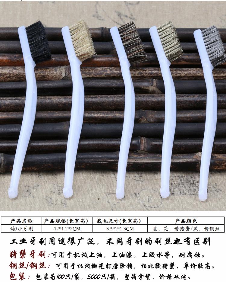 小牙刷详情_02