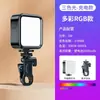 Mini Luz de Preenchimento Portátil para Câmera DSLR Fotografia Filmagem Selfie de Beleza Celular LED de Bolso Luz de Preenchimento