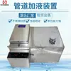 Soporta Dispositivos Personalizados para la Adición de Fluidos en Tuberías de Minería. Dispositivo de Adición de Fluido a Tubería Tipo Neumático Gzjh-06