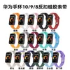 Correa de Reloj de Silicona con Hebilla Inversa Integrada Adecuada para Huawei Band 10/9/8