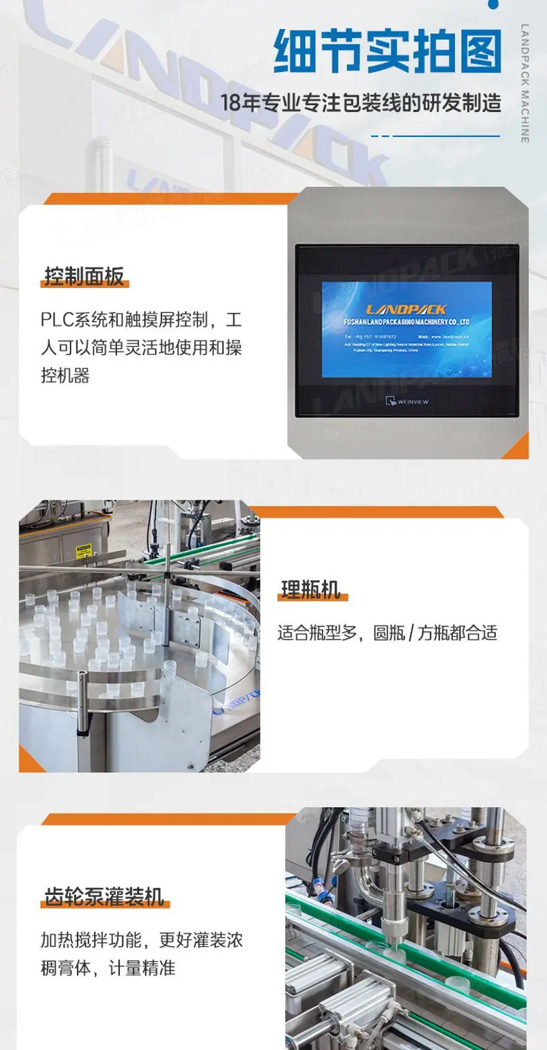 单头齿轮泵灌装线（理瓶机+单头齿轮泵灌装机+振动盘理盖+高速
