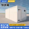 Casa móvil contenedor, contenedor desmontable de fácil instalación, vivienda prefabricada, casa sencilla para obra, dormitorio temporal contenedor