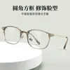 Armazón de Gafas Ultraligero Estilo Karin de Moda para Mujer H0064A Ultraligero Tr Acero Inoxidable de Alta Elasticidad Armazón de Gafas Pequeño