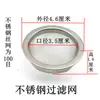 Colador de té Filtro de té Red de filtro para tetera Revestimiento interior filtro de acero inoxidable Filtro de hojas de té red de té Día de Kung Fu