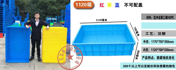 塑料周转箱长方形蓝色加厚可配盖熟胶箱货架物料收纳盒