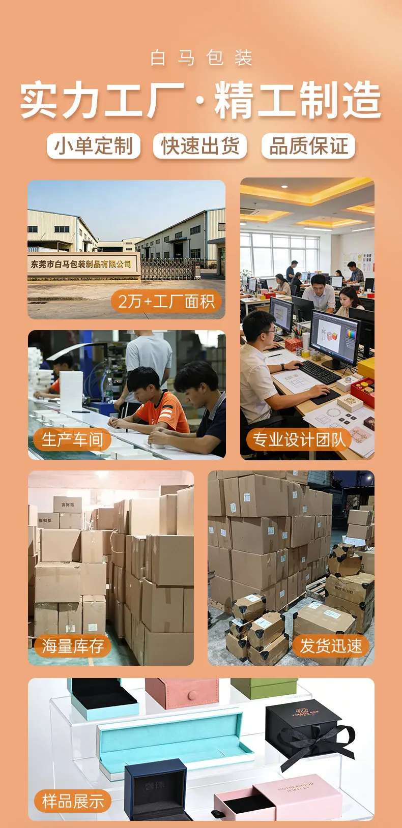 白马薄膜盒详情页_01