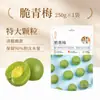 Chips de Ameixa Verde, Lanches de Ameixa Ácidos e Refrescantes, Frutas Frescas Conservadas, Frutas Cristalizadas, Frutas Secas, Lanches Casuais, Produtos a Granel, Atacado Comercial, Ameixas Verdes Crocantes