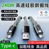 Apagado Inteligente Pd240W Carga Súper Rápida E-Marker Adecuado para Apple 17 Huawei Samsung Xiaomi Honor Vivo