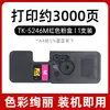 Adequado para Cartucho de Toner Kyocera Tk-5246 P5520Cdn M5020Cdn M5525Cdn Cartucho de Toner para Impressora