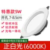 Foco LED Empotrable Ultradelgado para Uso Doméstico 5W 4 Pulgadas 6 Pulgadas 12W Luz de Agujero para Centros Comerciales 18W Luminaria de Techo para Sala de Estar 15W Tamaño Grande