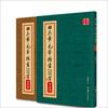 Caneta Pincel de Caligrafia Huaxia Wanjuan Escrita Regular 2500 Caracteres Versão Simplificada por Tian Yingzhang - Livro de Prática de Caligrafia Premium para Copiar Escrituras