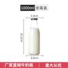 Botella de jugo, botella de leche de vidrio, botella de leche fresca, botella de leche de 250 ml, barra de leche, botella especial con tapa, botella de yogur de 500 ml